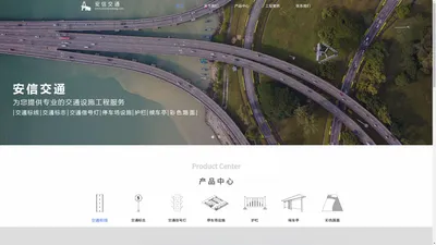 广西梧州安信交通设施工程有限公司-官网