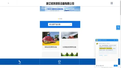淘气堡-儿童乐园-无动力游乐设备-浙江铭特游乐设备有限公司-首页