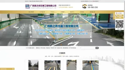 广西道路标线|停车位划线|热熔标线-广西路之邦交通工程有限公司