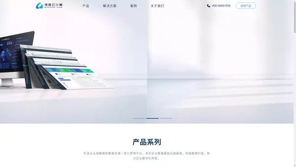 企业级数据存储管理专家—博雅云计算科技