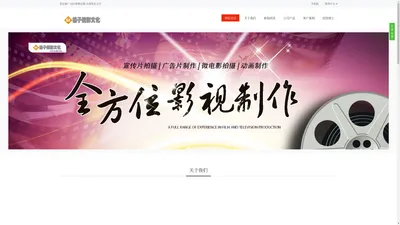 成都格子锐影文化传播有限公司  