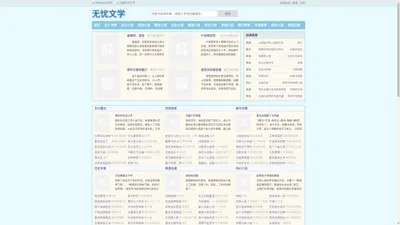 无忧文学-强推3本肉多不腻的现代言情,甜宠有加超温柔,值得女生熬夜刷!