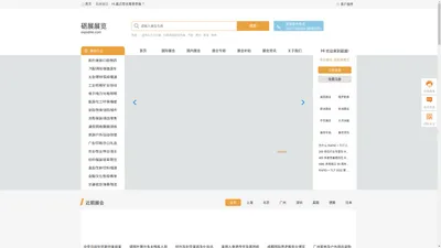砺展展览-展会网_国际展会_国外展会_展会会刊_展商目录_境外展会信息平台
