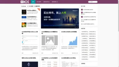 OK交易所官网_OK交易平台 - OK交易所
