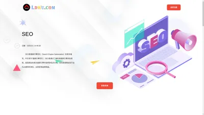 
	SEO_网站优化_网络推广_搜索排名_【SEO公司】
