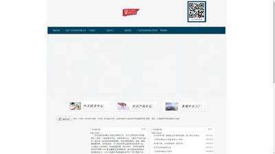 广东亮金科技有限公司