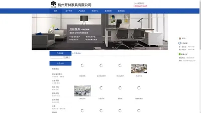 定制办公家具-杭州办公家具-杭州开林家具有限公司