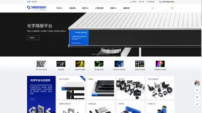 维度光电-DimensionLabs | 全球化一站式光电服务平台