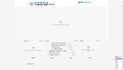 [ 四川鑫丽源环保科技有限公司 ]