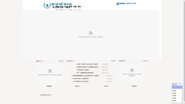 [ 四川鑫丽源环保科技有限公司 ]