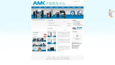 德国电机 驱动 伺服---AMK中国服务中心