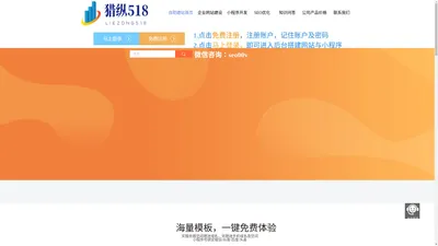 网站建设_小程序开发-自助建设网站平台