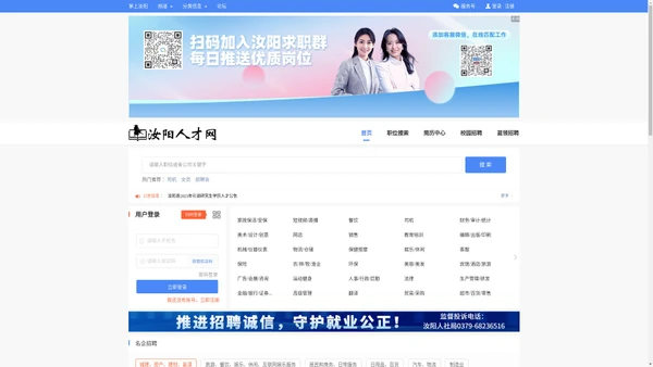 汝阳人才网—云天科技