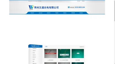 常州文通光电有限公司