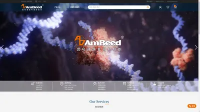 Ambeed中国 | 信号通路专用抑制剂