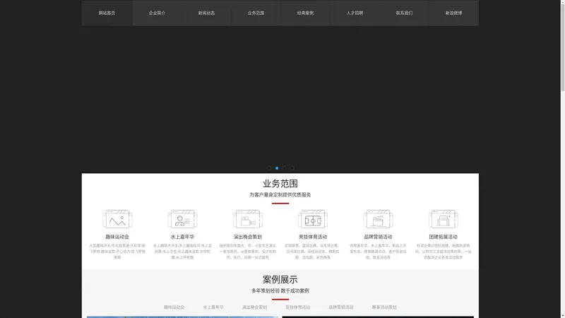 
	
        趣味运动会策划-亲子活动策划公司-团建活动策划道具出租-体育比赛承办-深圳盛聚传媒活动策划有限公司
