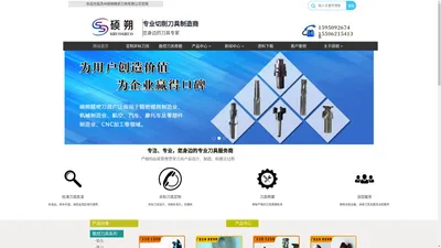 非标刀具定制,焊接刀具,机夹刀具-苏州硕朔精密刀具有限公司