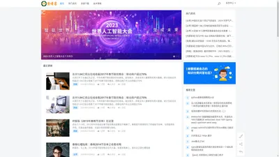 编程技术，学习教程，源码脚本，工具下载资源站 – 靠谱客