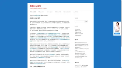 韩国KS认证网 | 上海同赫企业管理咨询有限公司旗下专业网站