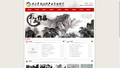 山东宇毅文化产业有限公司-翡翠、玉器、字画、红木等各种文玩