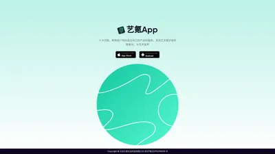 艺氪APP-北京乐思达克科技有限公司