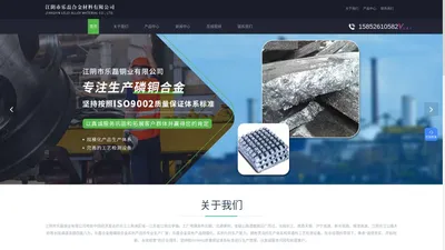 磷铜中间合金-铜磷合金厂家-磷铜合金价格-江阴市乐磊合金材料有限公司