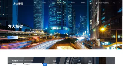 方大桥架_方大桥架厂家_方大桥架源头厂家_江苏方大桥架厂家