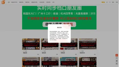 搜档网-在线查看服装|包包|鞋子|手表等50000个奢侈品潮牌一手货源微信二维码