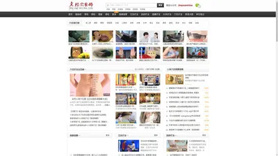 人体穴位图_经络穴位图解大全_高清彩图_经穴密码网