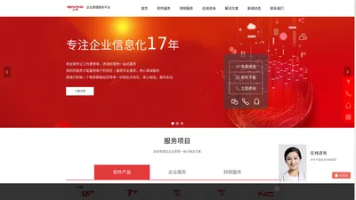 正版用友出售|用友软件下载|用友财务软件免费下载|用友软件价格报价表