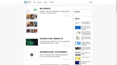 富百科软件站 - 实用的移动应用APP软件分享