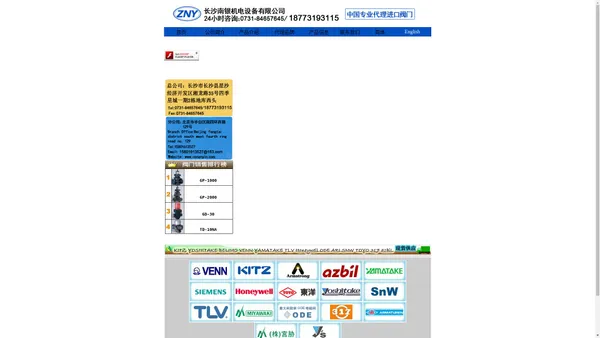 长沙南银机电设备有限公司[日本北泽kitz、YOSHITAKE耀希达凯、瑞士BELIMO博力谋、TLV、yamatake山武AZBIL、TOYO东洋、德国ARI、美国阿姆斯壮ARMSTRONG、意大利ODE、日本VENN阀天、台湾SNW、台湾ST阀门、电动阀门、电动蝶阀、电动球阀、电动三通球阀、电动调节阀、气动球阀、气动三通球阀、气动蝶阀、气动阀门、风阀执行器、铜球阀、铜截止阀、铜闸阀、铜过滤器、铜止回阀、手柄蝶阀、蜗轮蝶阀、减压阀、安全阀、疏水阀、浮球疏水阀、倒吊桶疏水法、圆盘疏水阀、温度调节阀、波纹管截止阀、不锈钢安全阀、铜安全阀、电磁阀、不锈钢电磁阀、进口电磁阀、进口阀门]