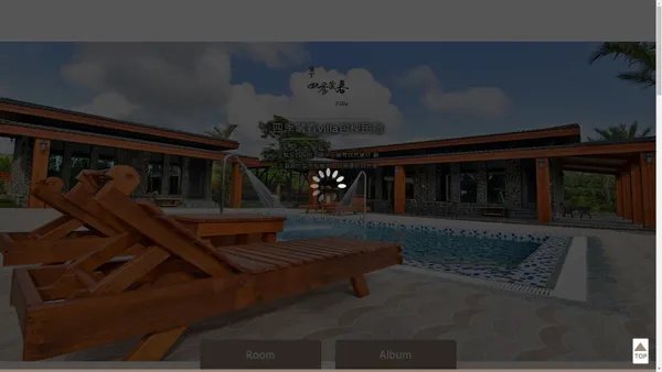 
	首頁 - 四季藏春villa包棟民宿官網
