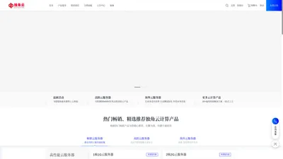 独角云官网-免费主机,免费空间,免备案空间,高防cdn,免备案cdn,高防虚拟主机,虚拟主机,免费建站,vps服务器,cdn加速_独角云