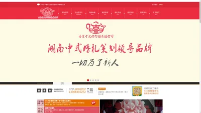 长沙|宁乡婚庆公司|喜聚堂文化传播有限公司