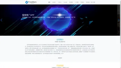 前星网络科技-用科技赋能您开创靠谱副业