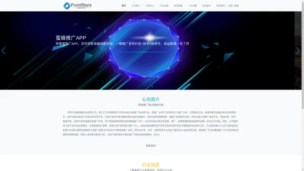 前星网络科技-用科技赋能您开创靠谱副业