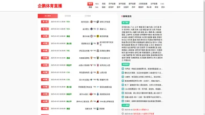 企鹅体育直播-企鹅体育直播NBA|企鹅体育直播在线观看|羽生结弦企鹅体育直播