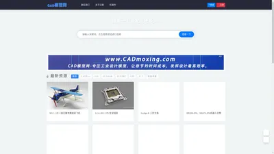 CAD模型网-海量机械设计,电器3D模型,液压元件,标准件三维模型免费下载