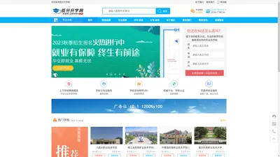 低分升学网_中教未来（山东）教育信息集团有限公司