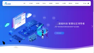 首页 - 深圳市信立智诚科技有限公司 - 信立智诚 www.sztis.cn