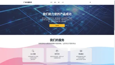 广州丰捷软件技术有限公司