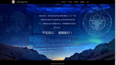 08 Security Team - 关注信息安全 为梦想而奋斗