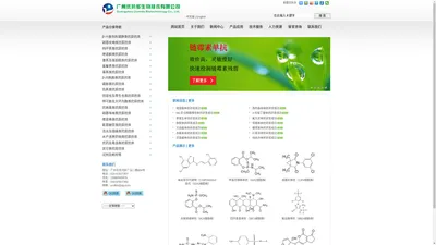 食品安全|药物残留抗原抗体|小分子抗原抗体|抗原制备|抗体制备|廋肉精抗原抗体|喹诺酮抗原抗体|磺胺抗原抗体|四环素抗原抗体|硝基呋喃抗原抗体|激素抗原抗体|优抗多|广州优抗多|优抗多生物|广州优抗多生物技术有限公司|www.ucdbio.com