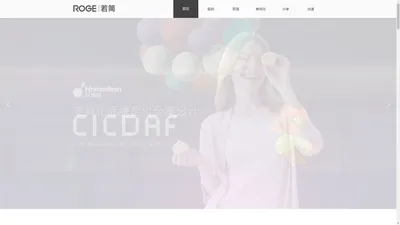 广告公司_江苏常州若简品牌顾问有限公司_专注企业品牌VI设计_LOGO设计_网站设计_画册设计