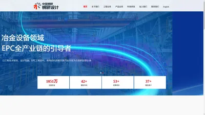 钢研工程设计有限公司-官网