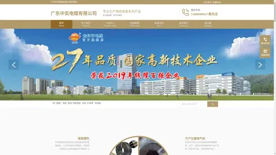 金环宇电线电缆-广东中实电缆有限公司