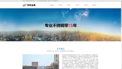 江苏奈特供应链管理有限公司-304不锈钢条|2205不锈钢带|2507不锈钢带|904L不锈钢带