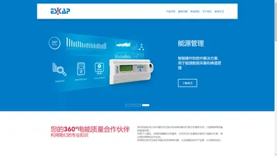 ESKAP埃施凯普-电力设备、电能质量、无功补偿、能源管理