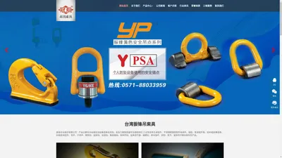 吊索具-螺栓型吊环-焊接型吊环-冠航吊具索具品牌销售处